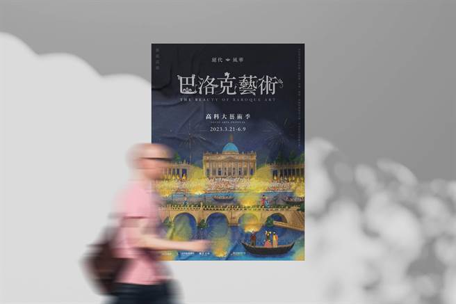 「Fecina法西納設計」為「高科大藝術季」設計活動主視覺，是校園藝文活動推廣的幕後功臣。（柯宗緯翻攝）