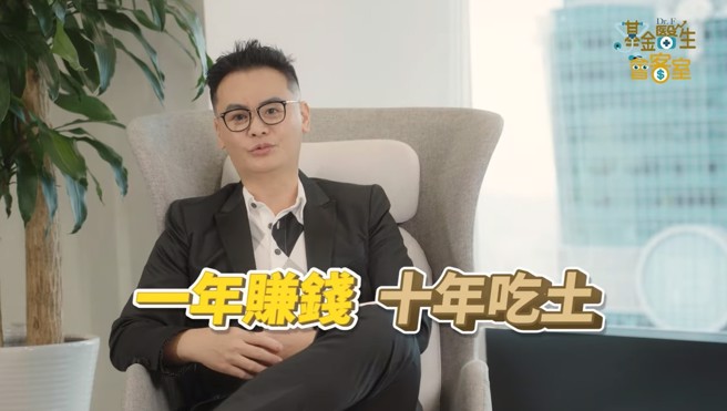 来源：基金医生冯志源YT频道，基金医生会客室：揭开高股息ETF的获利面纱，想上车？！ 00929先来大健诊