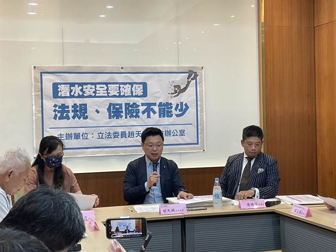 立委趙天麟今辦理「潛水安全要確保，保險法規不可少」記者會，他表示，水域遊憩管理方法未規範自由潛水，今年3至7月以來，陸續發生大大小小潛水意外。觀光局回應，最快年底前擬定相關草案。（蔡雯如攝）