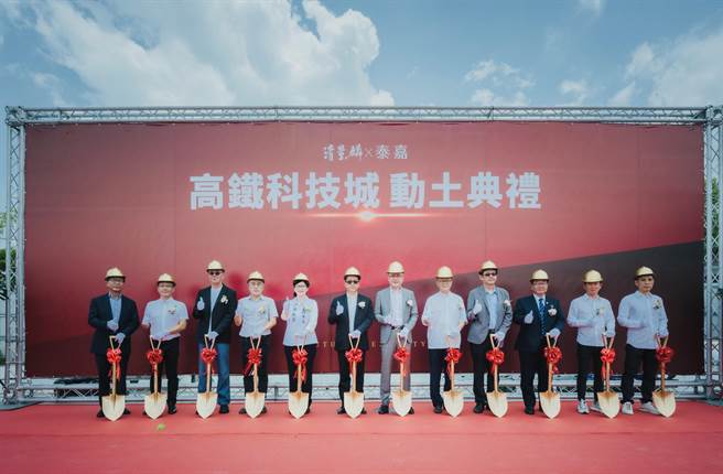 清景麟建筑团队与泰嘉开发挥军嘉义，推出「高铁科技城」，更主打全社区652个车位全部配备电动车位。（柯宗纬翻摄）