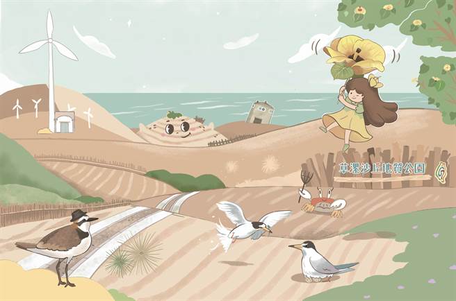 桃园市海岸管理工程处以「故事行销」手法，将草漯沙丘动植物及设施拟人化，设计Q版角色，盼打响草漯沙丘品牌名称。（海管处提供／蔡明亘桃园传真）
