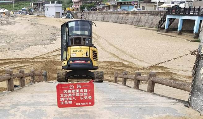 基市府觀銷處表示為因應颱風來襲，已封閉轄下觀光景點，並呼籲民眾勿冒險前往。圖為大武崙沙灘。（基隆市政府提供／徐佑昇基隆傳真）