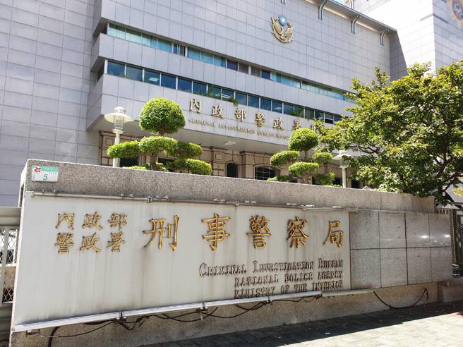 刑事局清查目前仅收到30件反映及报案。（资料照片）