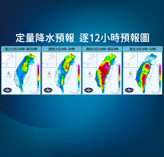 氣象局分析未來降雨狀況。（氣象局提供）