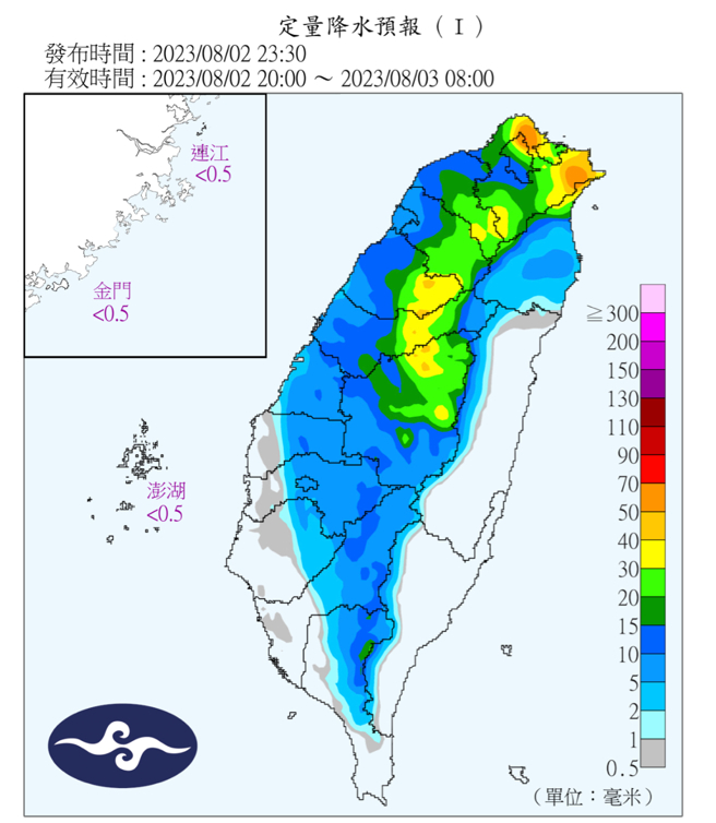 男子認為降雨量也是正常範圍內，因此不該放颱風假。（圖／翻攝自氣象局）