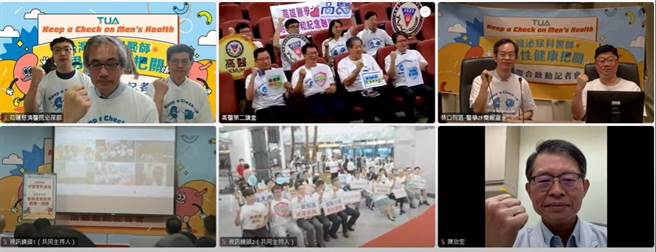 台湾泌尿科医学会联合全台四区医院及有志一同的泌尿科医师，宣示守护男性泌尿器官健康。（长庚医院提供）
