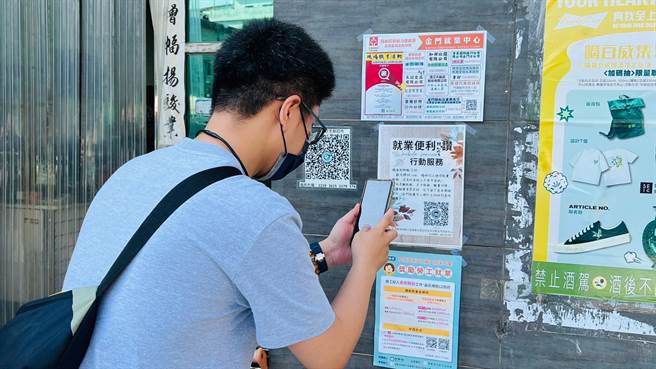 金門就業中心設計《就業便利「讚」》QR code，張貼在各大賣場等民生場域外供民眾求職使用。(圖／金門就業中心提供)