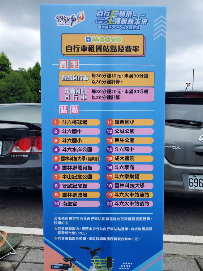 斗六市目前设置的20个站点。（周丽兰摄）