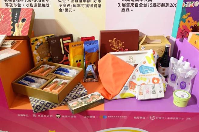 桃園市經發局啟動「來吧！桃園大方GO（購）」活動，以世客博、商圈市集及觀光工廠三大主軸推出各式抽獎及優惠。(經發局提供／蔡依珍桃園傳真)