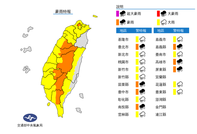 受卡努颱風影響，氣象局發布18縣市豪大雨特報。（氣象局）