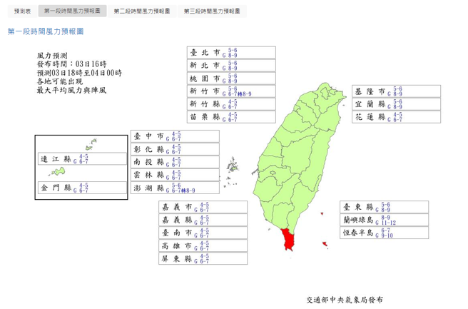 氣象局分析各地風力預報圖。（翻攝自氣象局）