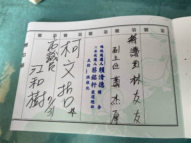 台中市议员江和树日前遭民眾指出，长辈治丧11天，签名簿被他签了6次，甚至替柯文哲也签了6次；江和树说，民进党也有立委参选人替总统参选人赖清德用「盖章」的方式在殡仪馆签名，希望不要变成政治攻防的抹黑操作。（台中市议员江和树提供／潘虹恩台中传真）