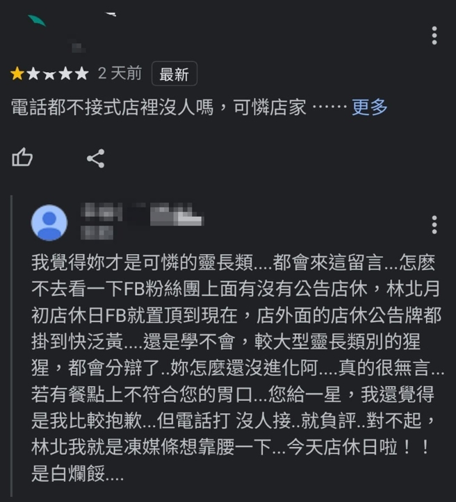 老闆認為，若因為餐點不合胃口收到負評還能接受，但這名消費者的說詞實在讓他傻眼。（圖／爆廢公社公開版）
