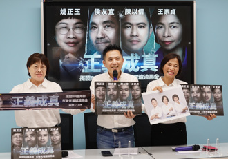 國民黨台南立委參選人共同出擊 「正義成真」連線挖真相