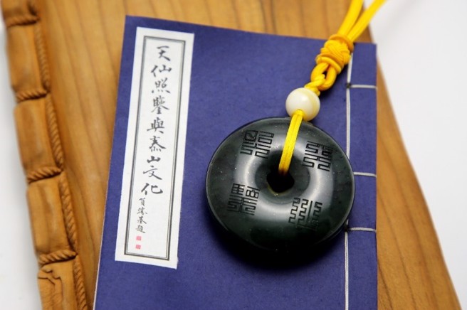 天仙照鉴玉符。（图／主办单位提供）