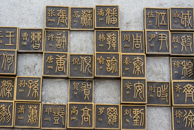 清朝大學士紀曉嵐的「紀」不念四聲「ㄐㄧˋ」，用於姓氏應該讀三聲「ㄐㄧˇ」。(示意圖/達志影像)