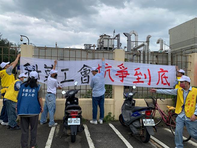 科慕公司企業工會昨天起發動罷工。（桃市產總提供／林良齊台北傳真）