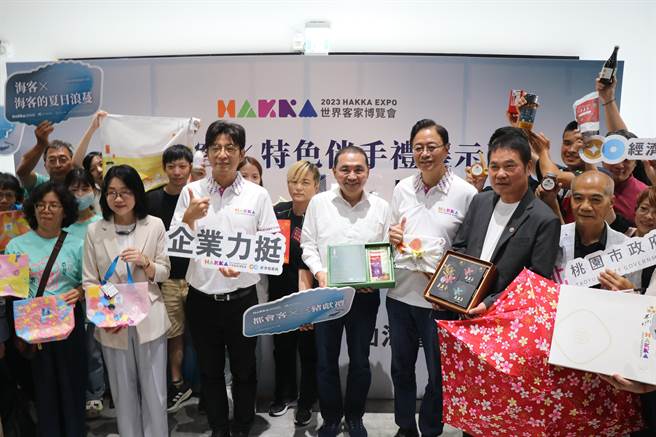 世客博与50间厂商合作，推出客家特色伴手礼，将于展区内贩售。（蔡明亘摄）