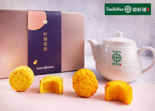添好运中秋月饼礼盒开卖，预购除有优惠价并有满额赠品。（图／和亿生活集团）