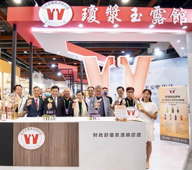 长官及贵宾蒞临指导财政部琼浆玉露馆。（主办单位提供／李侑珊台北传真）★《中时新闻网》关心您：饮酒过量，有碍健康。酒后不开车，安全有保障！