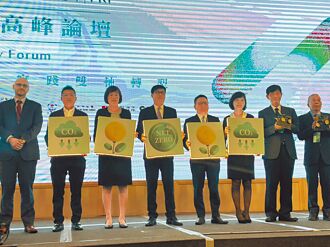 台灣碳權交易所總公司 7日揭牌