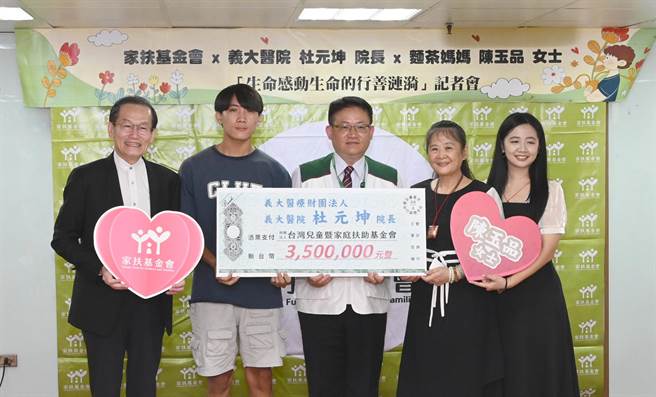 義大醫院院長杜元坤（左起）、南高雄家扶基金會受助人阿楷、家扶執行長周大堯、「麵茶媽媽」陳玉品與女兒5日出席家扶基金會記者會。（林瑞益攝）