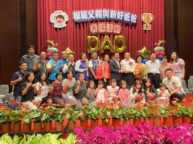 金门县政府今日上午办理「2023年度父亲节表扬大会」，提早欢庆88节。(于家麒摄)