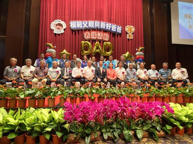 金门县2023年度父亲节表扬大会，14位来自各乡镇的模范父亲合影留念。(于家麒摄)