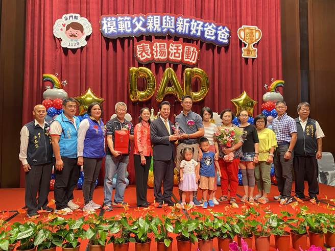 前县议员李应文(中)也当选今年金沙镇的新好爸爸代表，阖家开心上台接受表扬。(于家麒摄)