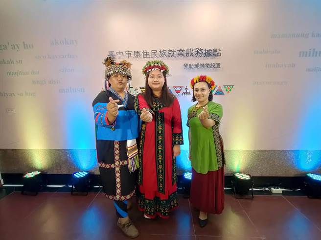 台中原住民就业服务据点5日上午于丰原旧议政大楼揭牌启用，设立原住民族专属就业服务台并聘用3名原住民籍就业服务员。（潘虹恩摄）