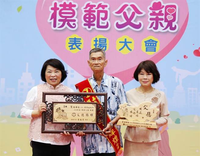 嘉义市今举办112年模范父亲表扬大会，为17位模范父亲、5位慈晖父亲送上最诚挚的祝福。（嘉义市政府提供∕吕妍庭嘉义传真）