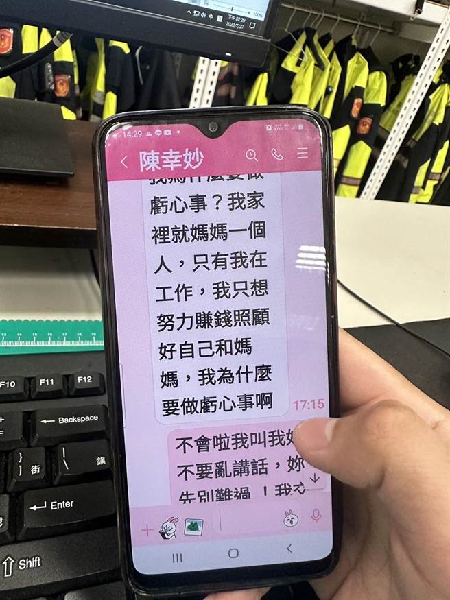 受害人还被诈骗集团情绪勒索，要求再投钱进去。(黄敬文翻摄)