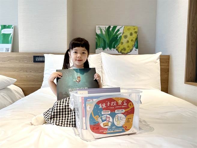 「亲子探索趣」主题客房提供精选童书绘本，搭配赠礼「亲子探索盒」，提供孩童暑假艺教于乐的去处。（老爷酒店集团提供）