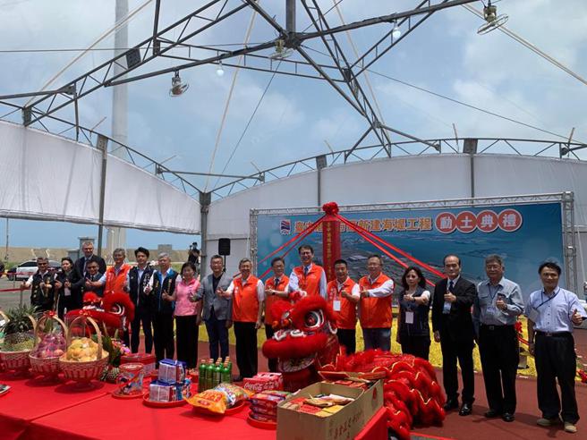 （「台中港填方區新建海堤工程動土典禮」6日在台中港舉行！圖／台中港提供）