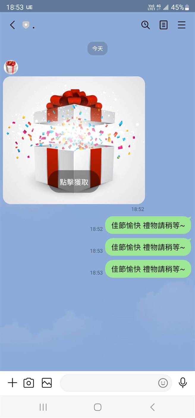 民眾分享后被加入好友，也没收到贴图。（翻摄照片／林郁平台北传真）