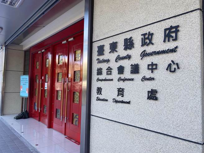 台東縣政府教育處。(本報資料照片)