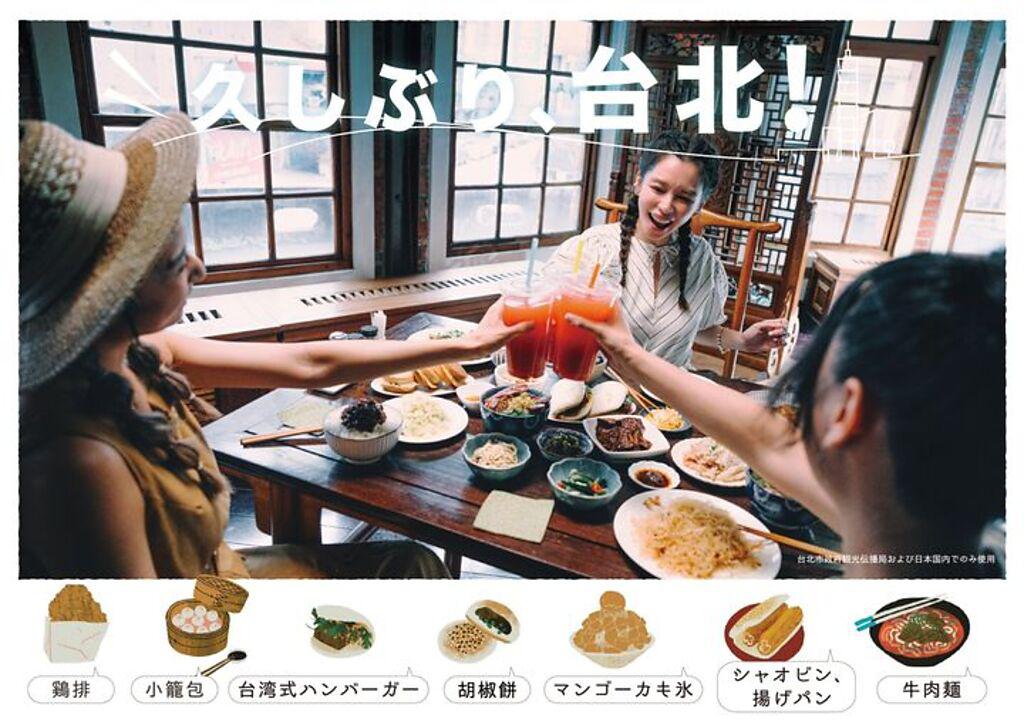 ▲各色台北傳統小吃，也將成為徐若瑄赴日宣傳的重點之一。　圖：北市府觀傳局／提供