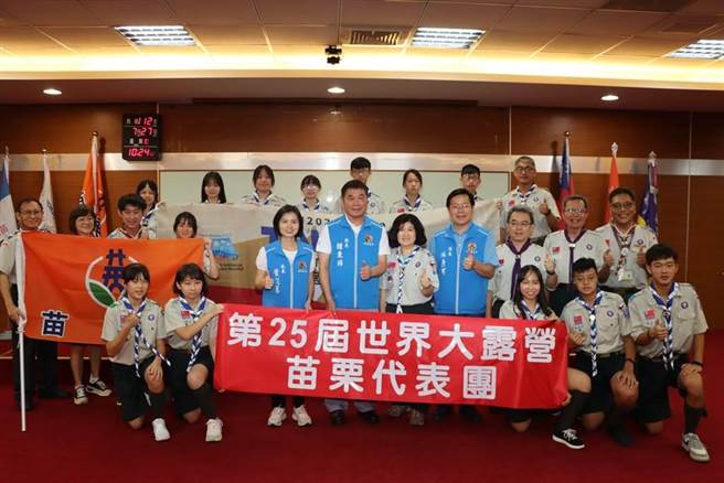 县长锺东锦等人，在童军代表团行前为他们授旗勉励。（苗栗县政府提供／李京升苗栗传真）