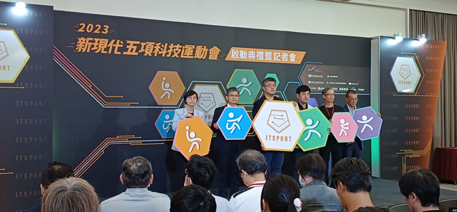 数位发展部次长李怀仁（中）、教育部体育署副署长房瑞文（左2）出席新现代五项科技运动启动典礼暨记者会。（陈筱琳摄）