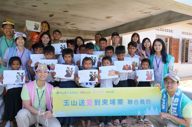 玉山金控携手马偕纪念医院举办「送爱到柬埔寨~国际义诊活动」，玉山志工与柬国孩童合影。（玉山提供）