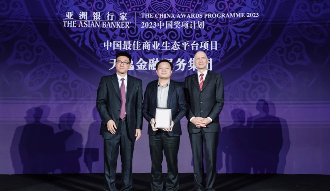 天逸金融服务集团——中国最佳商业生态平臺。(图/转载自新浪财经网)