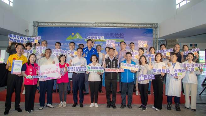 「2023杏辉宜兰马拉松」于11月25日在宜兰运动公园登场，今年特别增加全台唯一的医事人员组，以表达对防疫功臣的敬意及感谢，邀全国乡亲医起向前跑。（宜兰县政府提供／吴佩蓉宜兰传真）