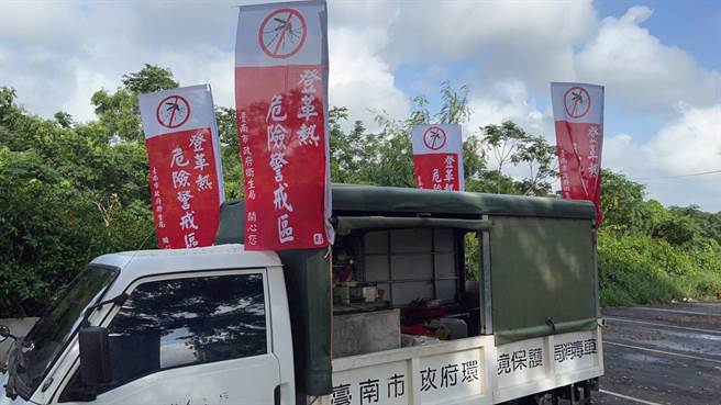 台南市登革热防治中心日后在社区执行化学防治时，将于消毒车插上登革热危险警戒区的旗帜，提高民眾的警觉性。（防治中心提供／洪荣志台南传真）