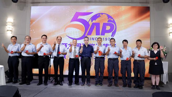 会中亚太国际物流集团除发布永续宣言外，也颁奖给55名资深员工50周年纪念胸章和奖金。（图片提供：亚太集提供）
