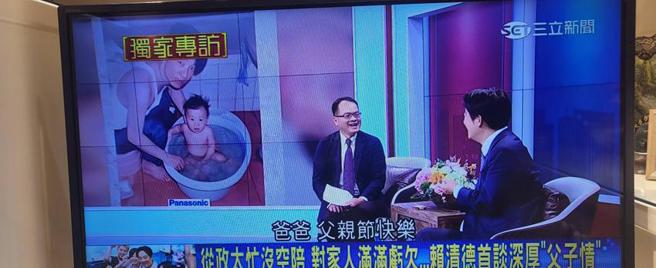 （賴清德接受電視專訪，暢談兩岸及施政願景。圖／截自三立電視）