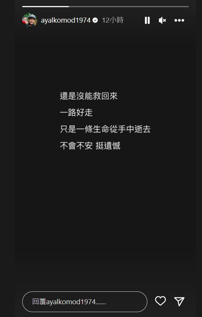 張震嶽限時動態全文。（圖／張震嶽Instagram）