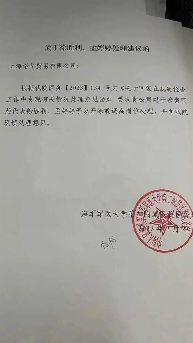 大陸反腐風暴席捲醫藥領域，醫藥代表被告知：暫時別來了。（界面新聞）