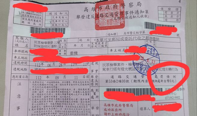 一名網友收到0元罰單，不知道該怎麼辦。(翻攝自匿名2公社)