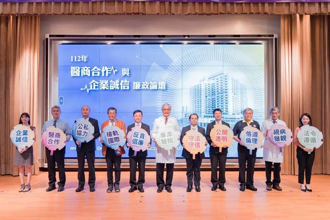 台北榮民總醫院今（8）日舉辦「醫商合作與企業誠信」廉政論壇（北榮政風室提供）