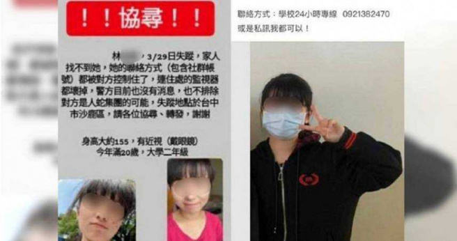 家属曾发文寻人。（图／翻摄自沙鹿之美脸书）